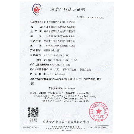 鋼質(zhì)隔熱防火窗 GFC 1521-D-A1.00(乙級(jí))
