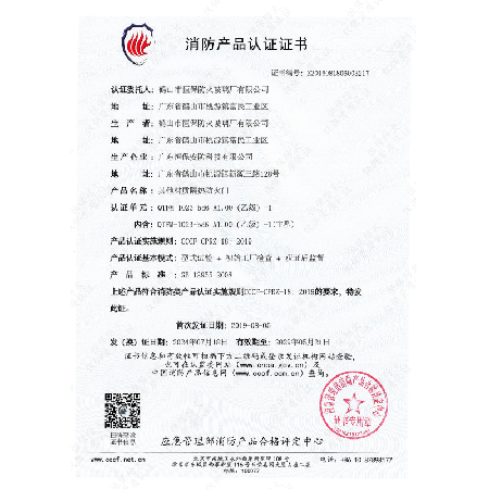 其他材質(zhì)隔熱防火門 QTFM-1023-bd6 A1.00（乙級(jí)）-1