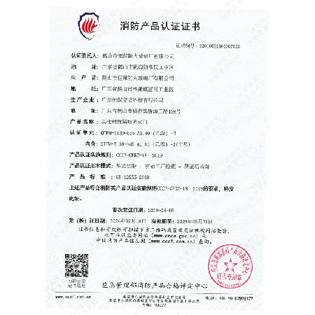 其他材質(zhì)隔熱防火門 QTFM-2130-bd5 A1.00（乙級）-2